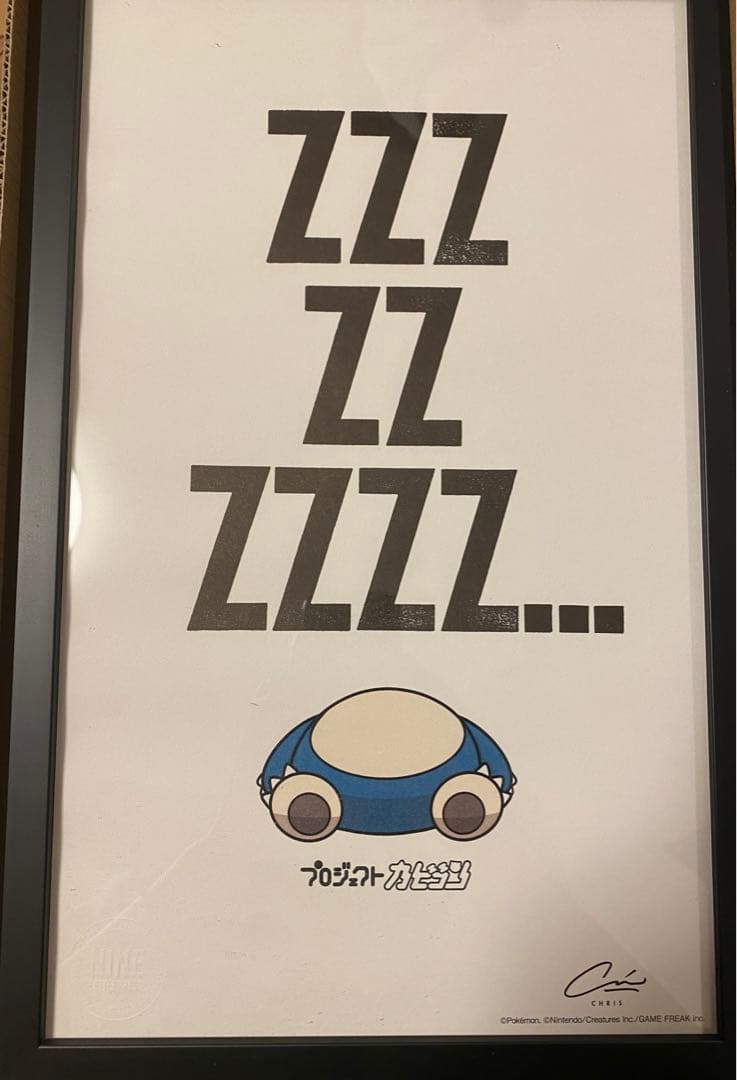 新品　クリス　カビゴン　ポスター　限定　ポケモン