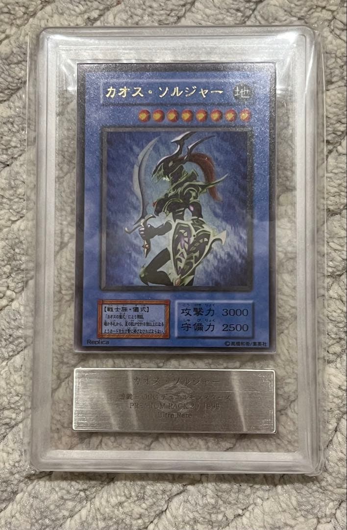 【ARS10】遊戯王 カオス・ソルジャー セット