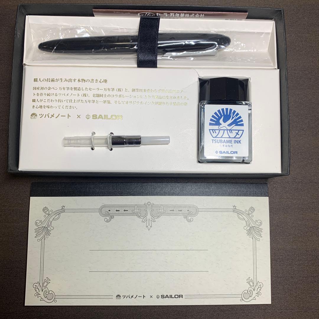 セーラー万年筆×ツバメノート 万年筆 ギフトセット 濃紺 中細字