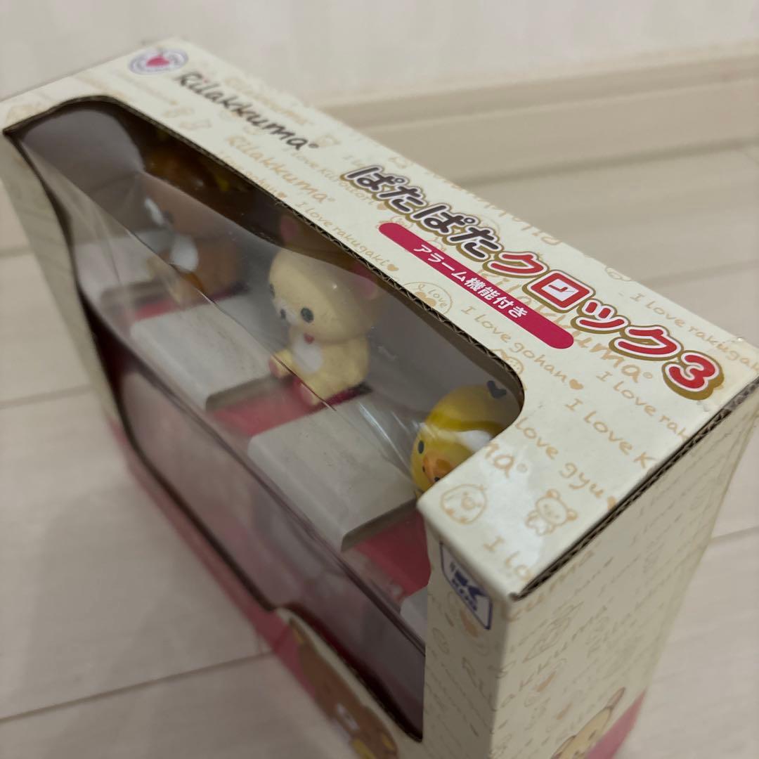 リラックマ ぱたぱたクロック3