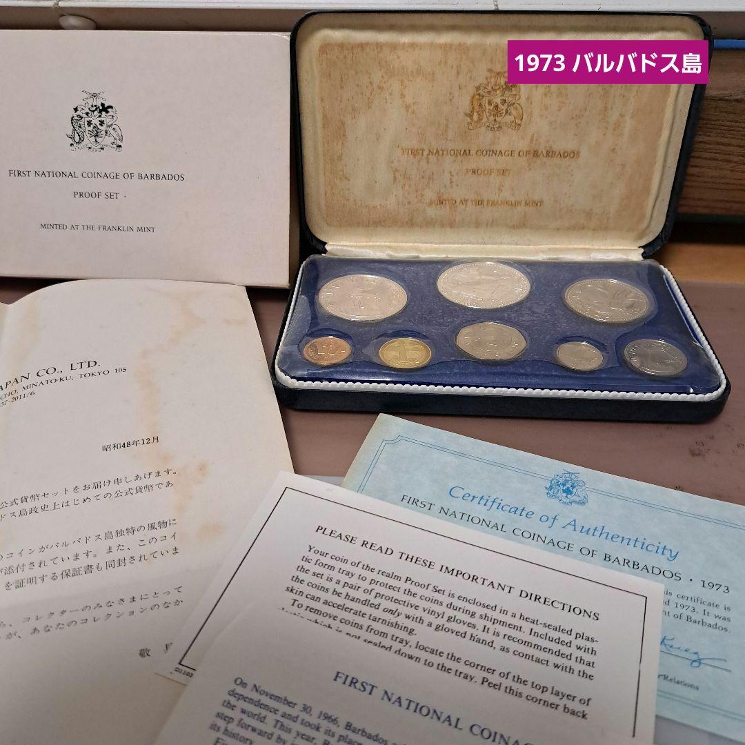 モ*ー様 1973 フランクリンミント バルバドス島 史上初の公式貨幣セット