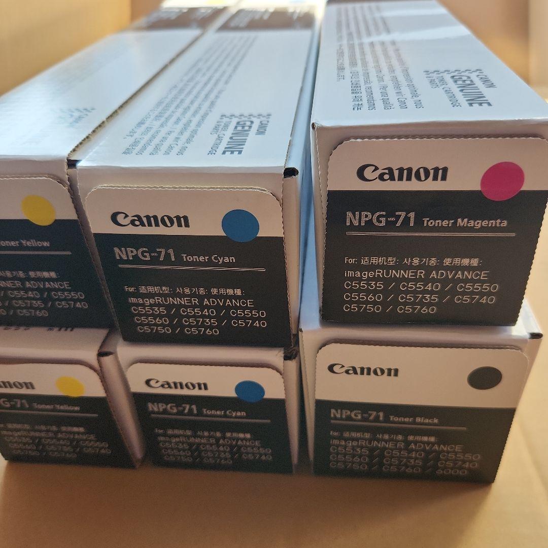 Canon NPG-71 トナーセット