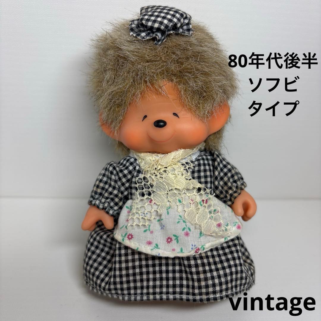 80年代 ソフビ グミ モンチッチ おばあちゃん monchhichi 3081