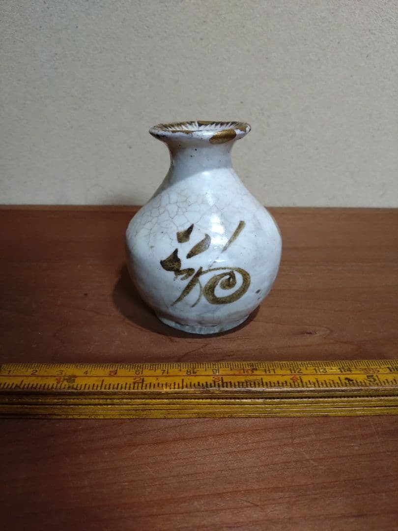 磁州窯 鉄絵 兎福 草花紋 小徳利