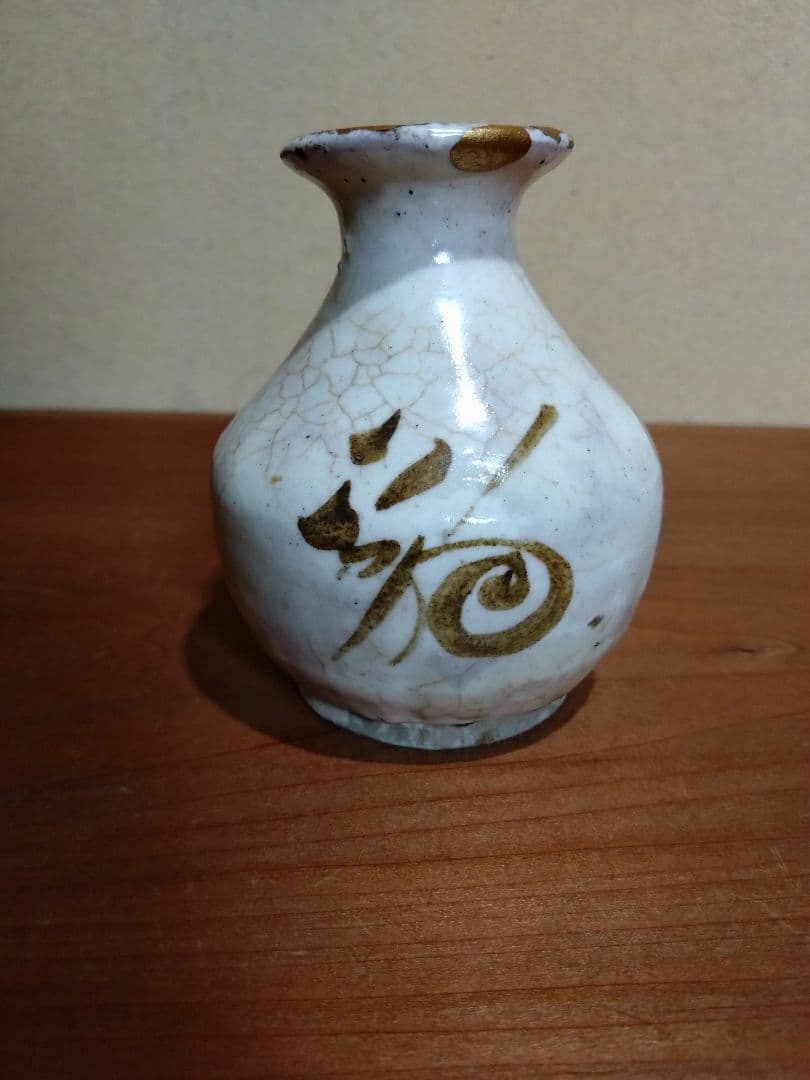 磁州窯 鉄絵 兎福 草花紋 小徳利