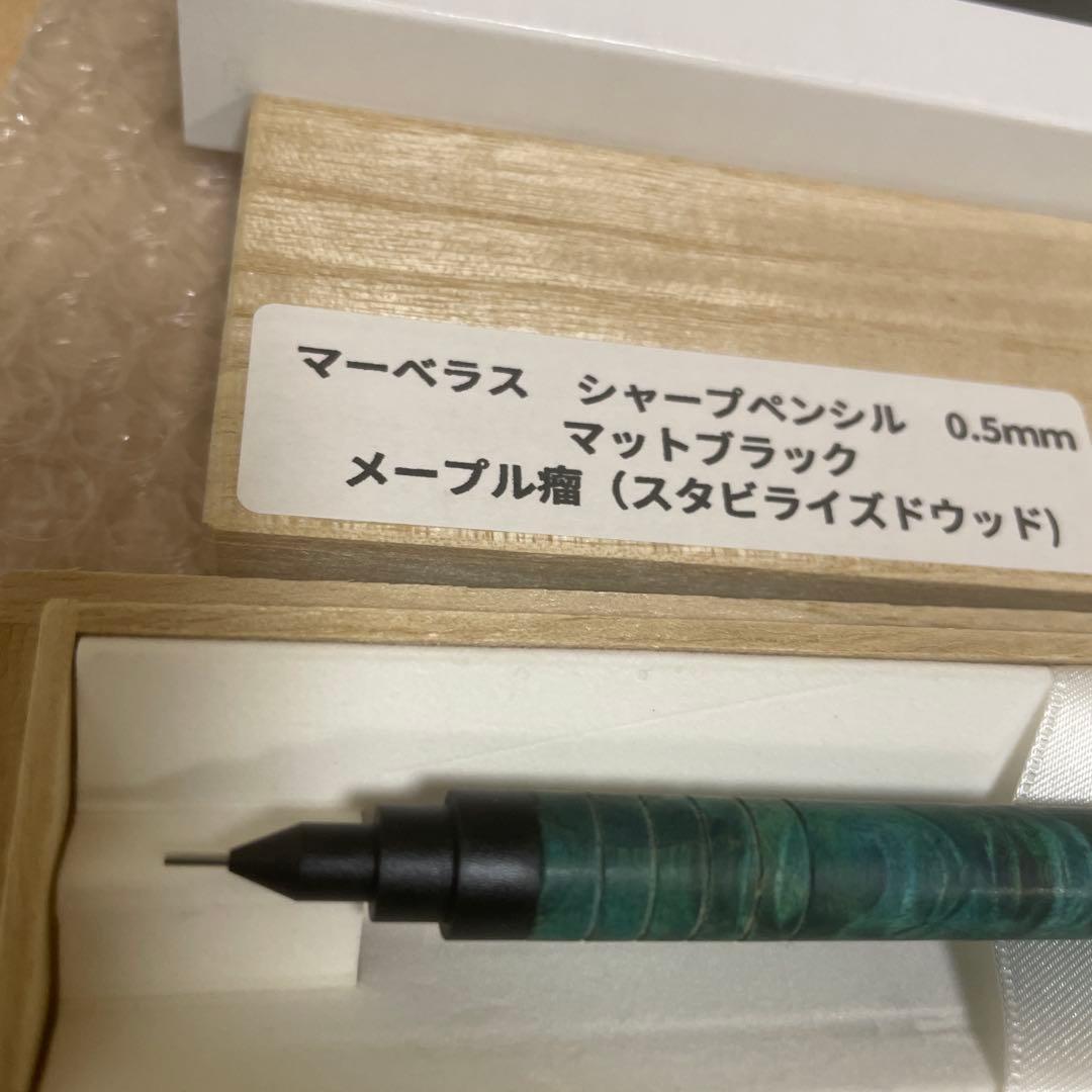 MARVELOUS WOOD マーベラス ウッド　シャープペンシル 0.5mm