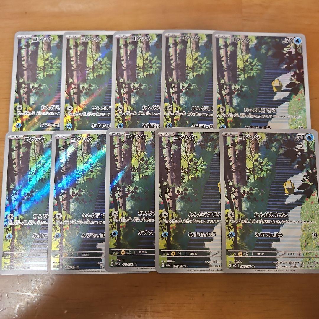 コダック　AR　10枚　151