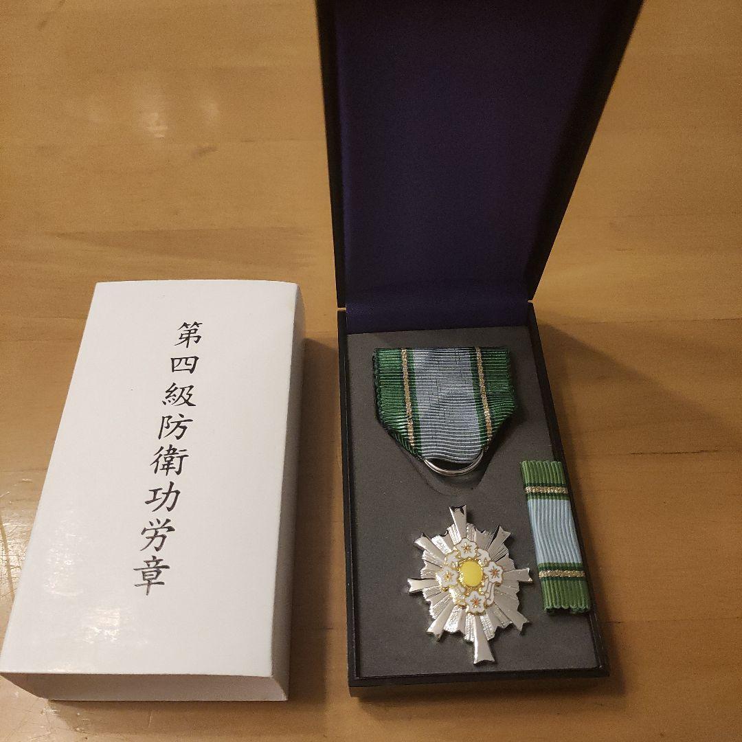 【激レア 極美品】第四級 防衛功労章 第10号賞詞 防衛記念章 現行タイプ 勲章