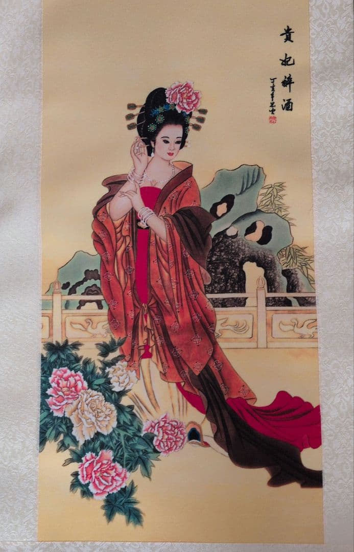 【未使用】中国古代四大美人　 掛軸 3点セット　中国　美人画　掛軸　楊貴妃