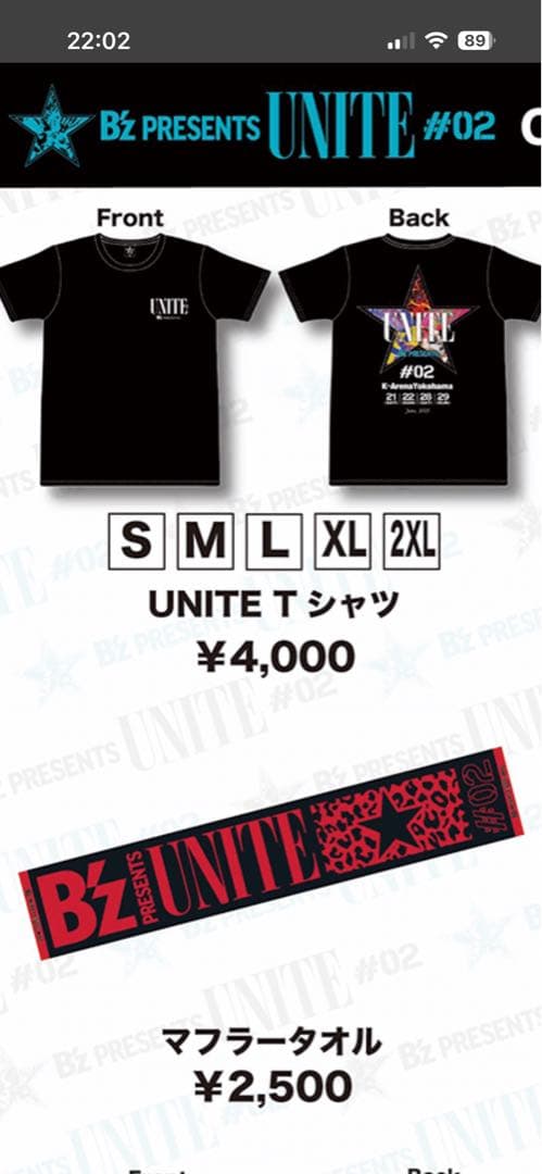 B′z UNITE LIVEグッズ