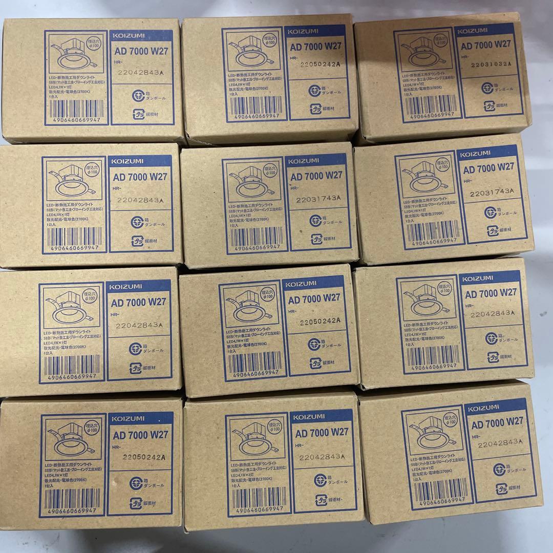 新品未使用　コイズミ照明　AD7000W27