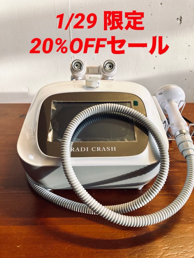 RADI CRASH エステ機器