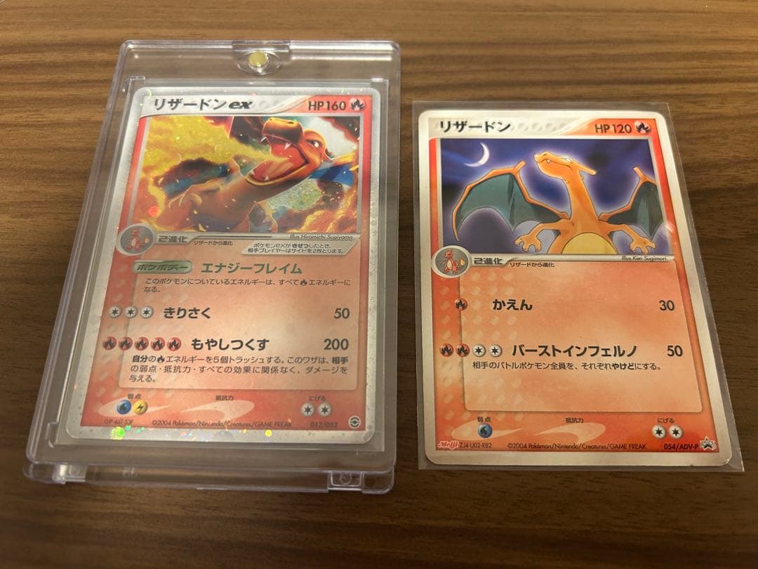 リザードンex ランダム構築スターター 012/052 2004