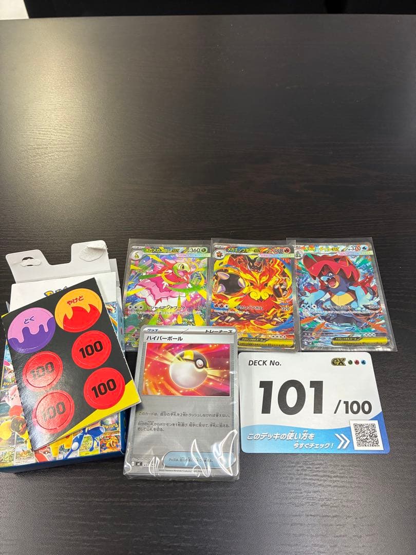『*』様 ポケモンカード スタートデッキ100 101/100 sar3枚セット