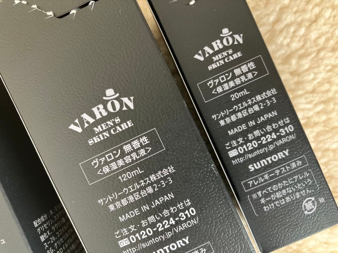 【新品】VARON無香性（保湿美容乳液）サントリー120ml＋20ml＋洗顔料