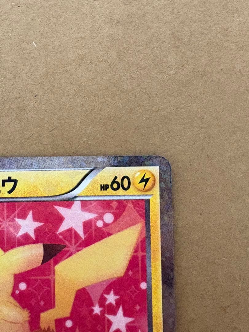 ポケモンカード ピカチュウ シャイニーコレクション