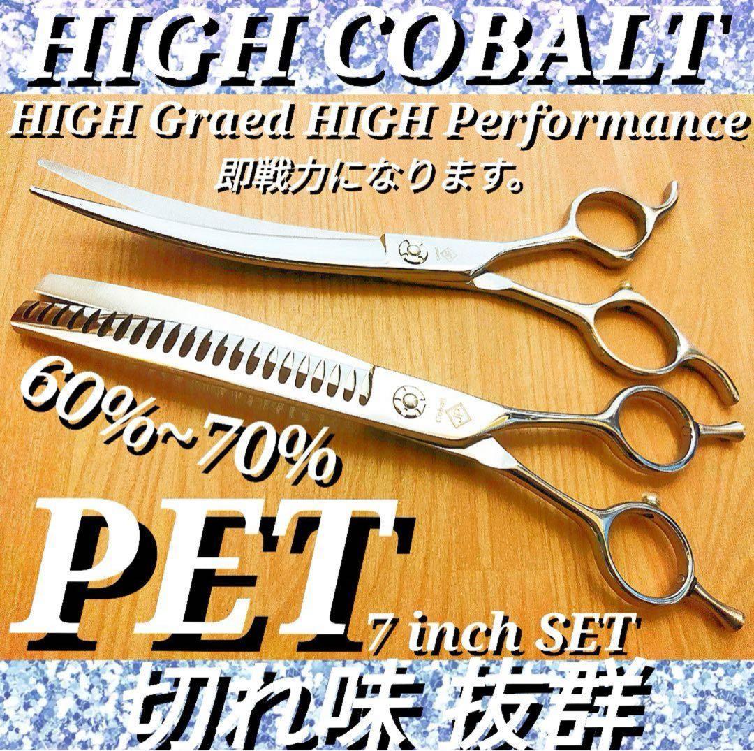 カーブトセニングシザーペットブレンディングトリミングトリマーカーブシザーハサミ