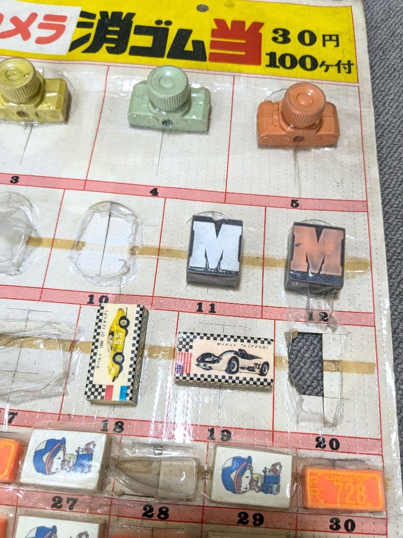 【昭和レトロ】 きえるきえるカメラ消しゴム当 駄菓子屋