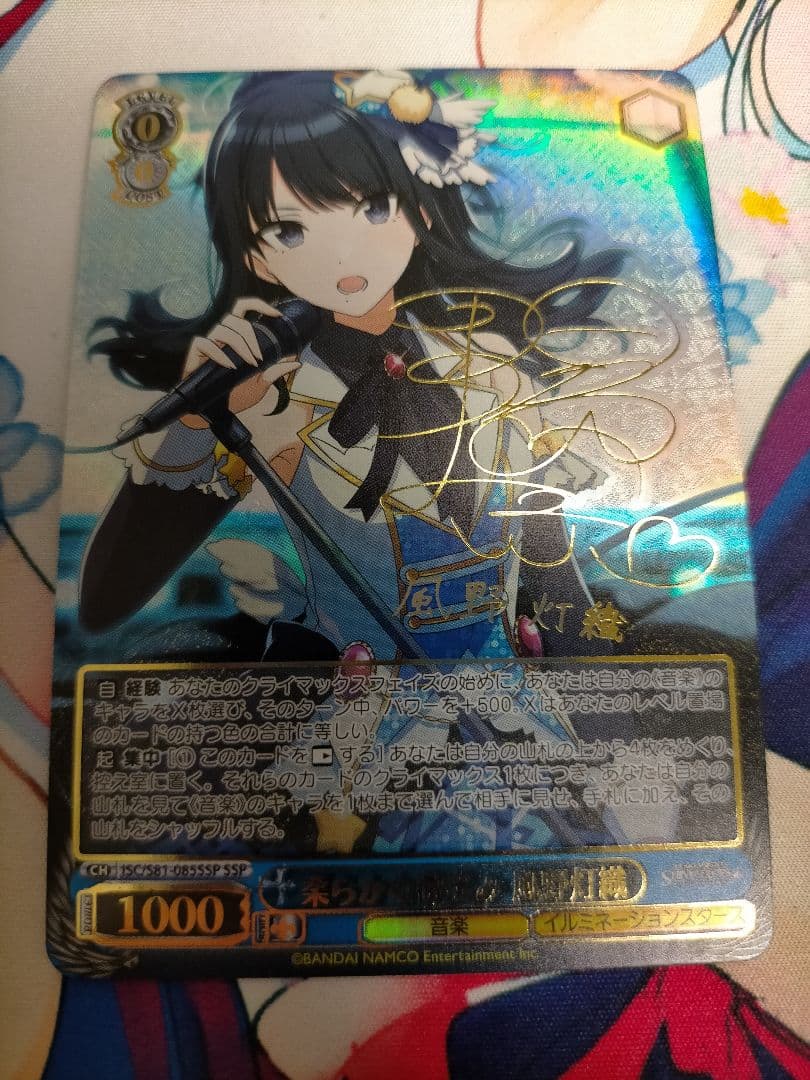 柔らかな微笑み 風野灯織　サイン　SSP