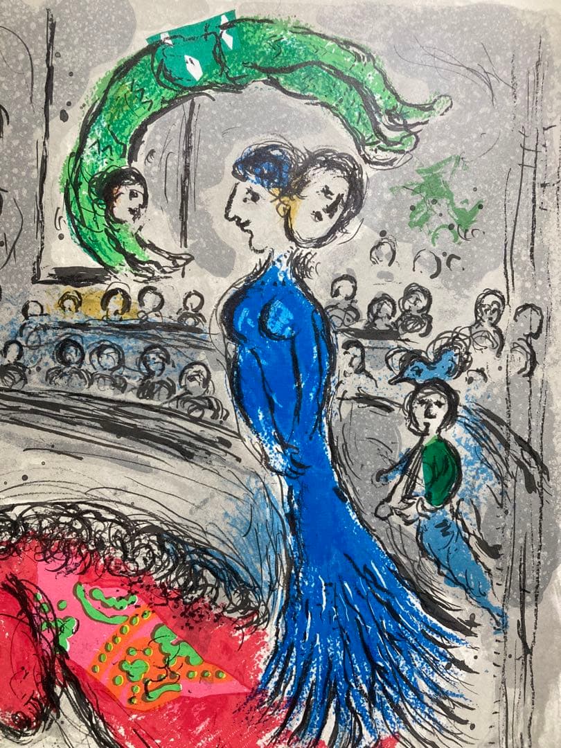 【真作保証】マルク・シャガール「太陽の曲芸師」リトグラフ 版画 絵画