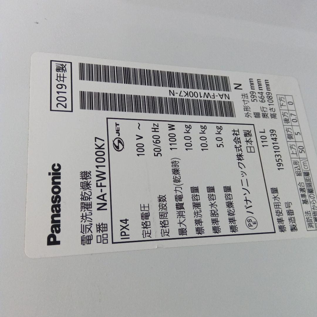 大型洗濯機　大型冷蔵庫　2023年製有　高年式　生活家電　関東限定