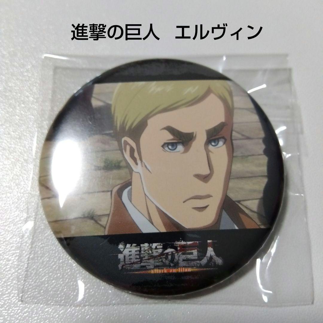 【進撃の巨人】エルヴィン 悔いなき選択 アニメイト 特典 缶バッジ