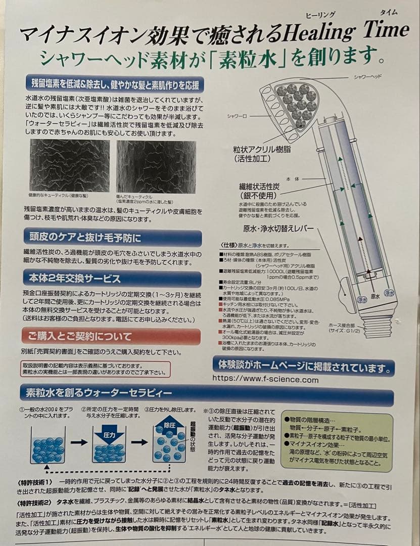 シャワーヘッド　シャワーヘッド用浄水器本体　ウォーターセラピー！ 未開封旧モデル