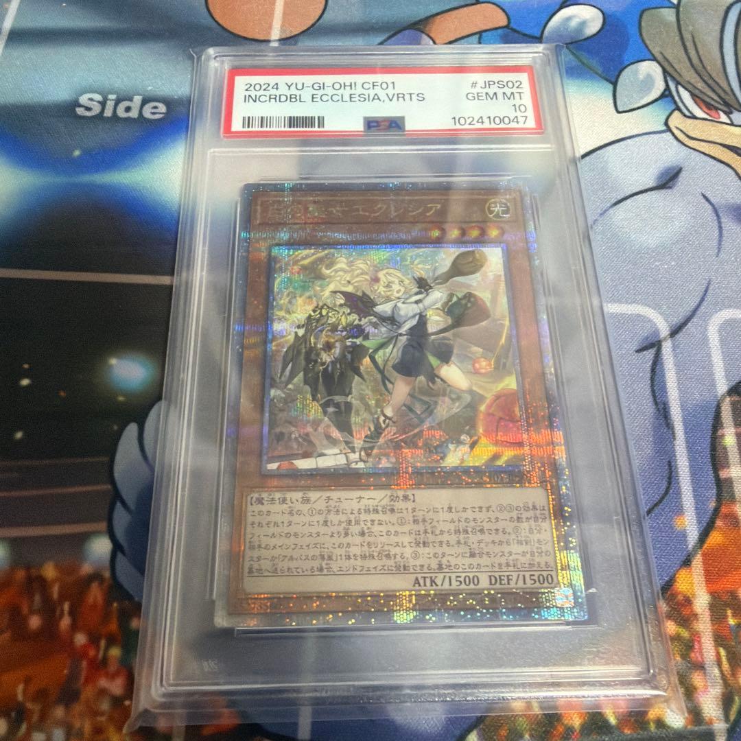 白の聖女エクレシア　PSA10 イラスト違い