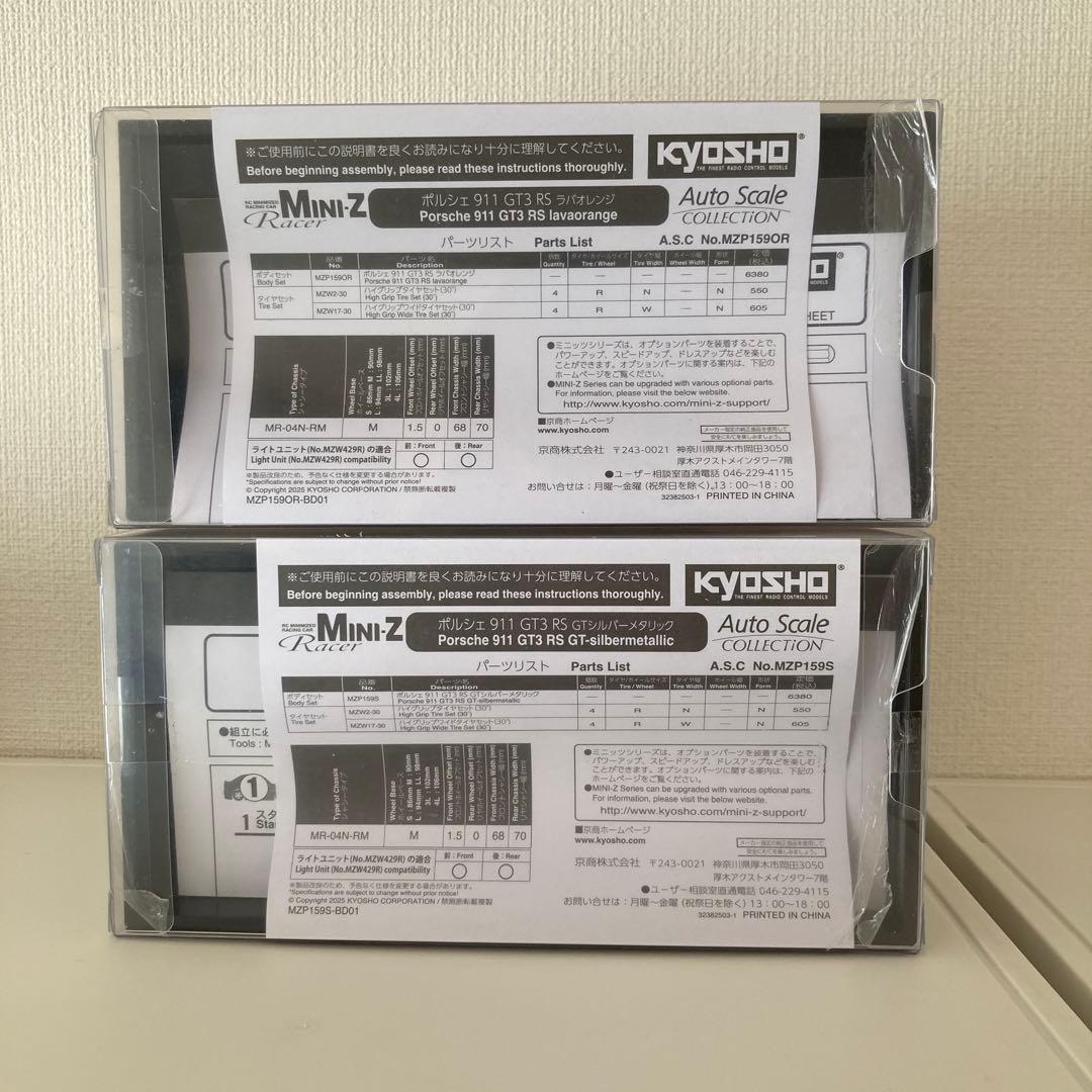 京商 ミニッツ ポルシェ Porsche 911 GT3 RS 2台セット