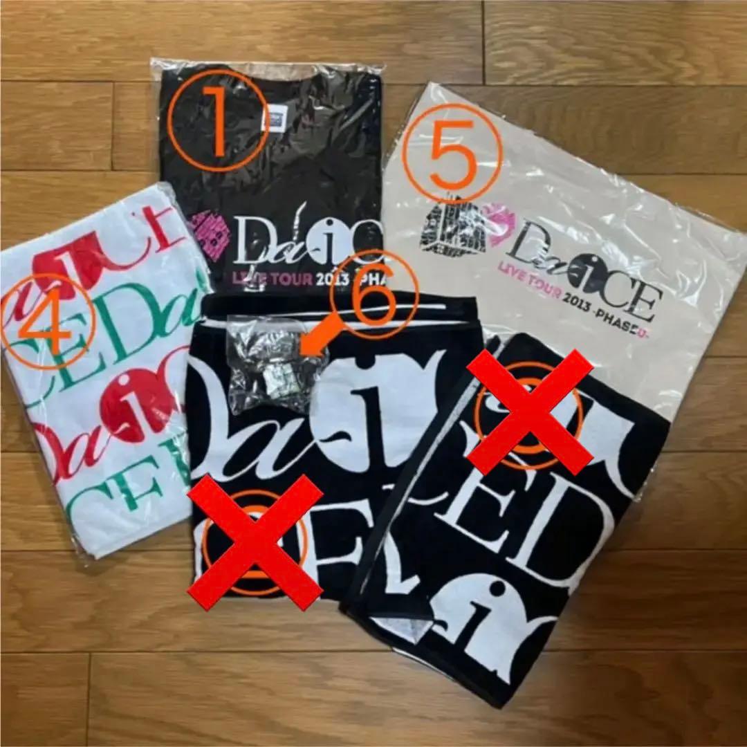 Da-iCE グッズ まとめ売り ( バラ売りも可能 )