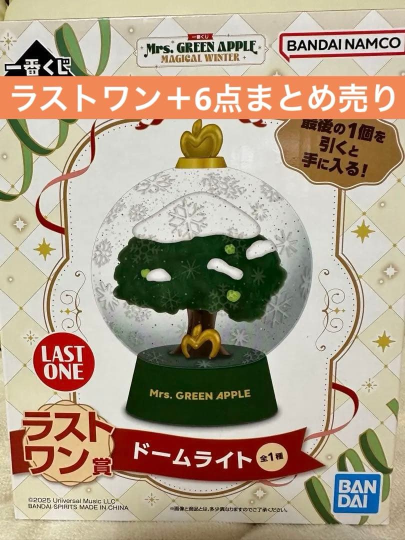 ミセス 1番くじ ラストワン ドームライト タオル、チャーム、メモ帳 7点セット