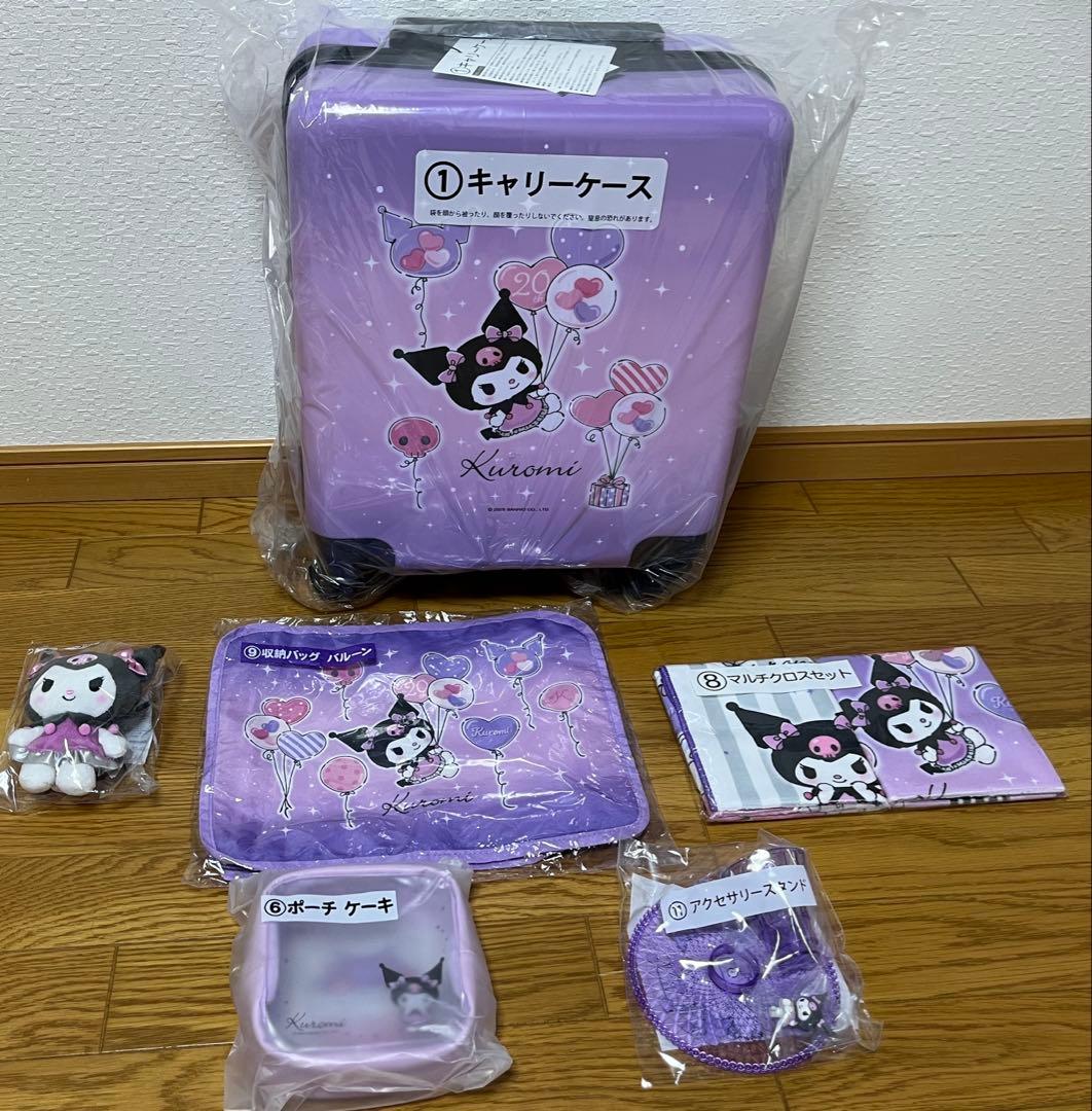 サンリオ　クロミ　当たりくじ　6点セット　おまけ付き　即購入可