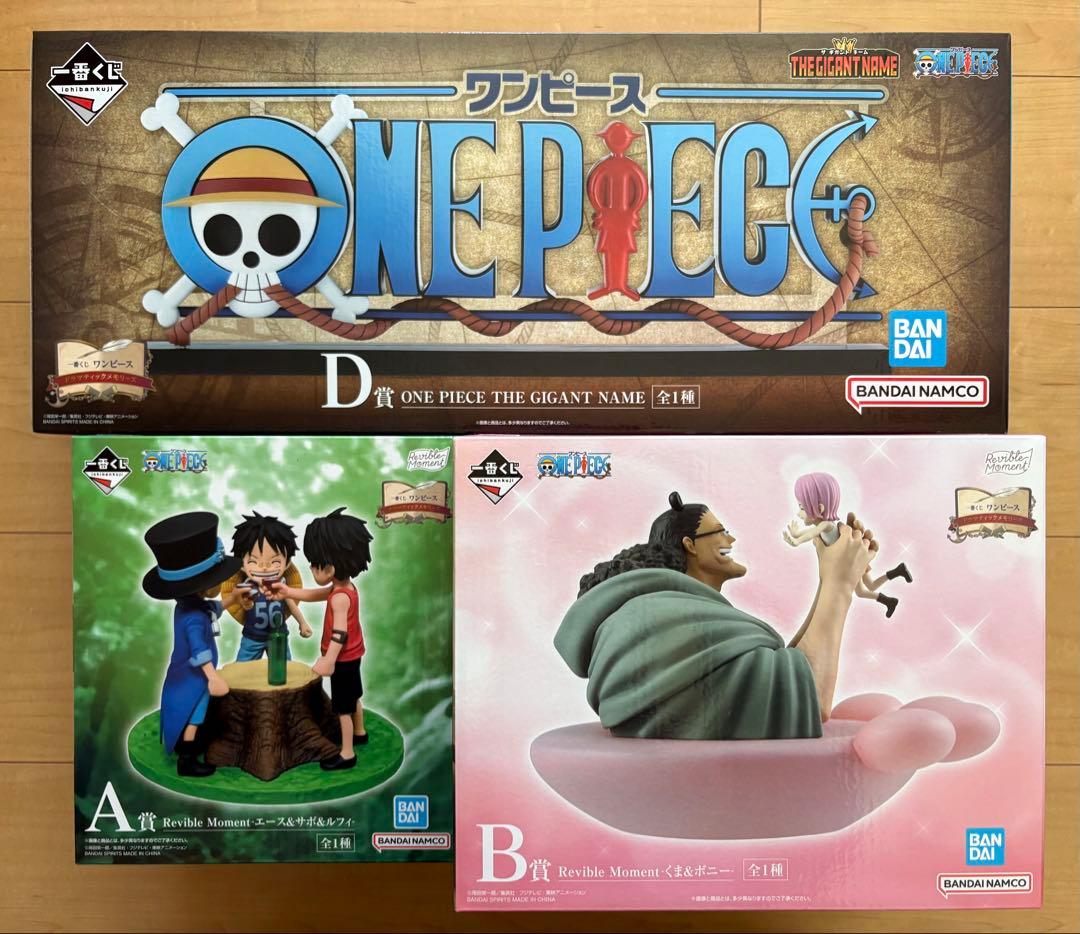 ワンピース 一番くじ ドラマティックメモリーズ D賞 ギカントネーム A賞 B賞