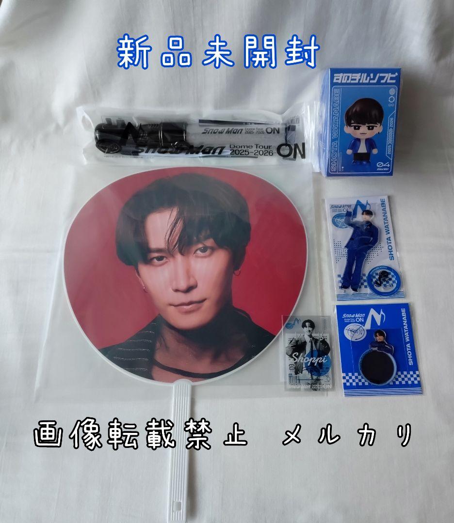  Man ON 渡辺翔太 グッズ 6点セット