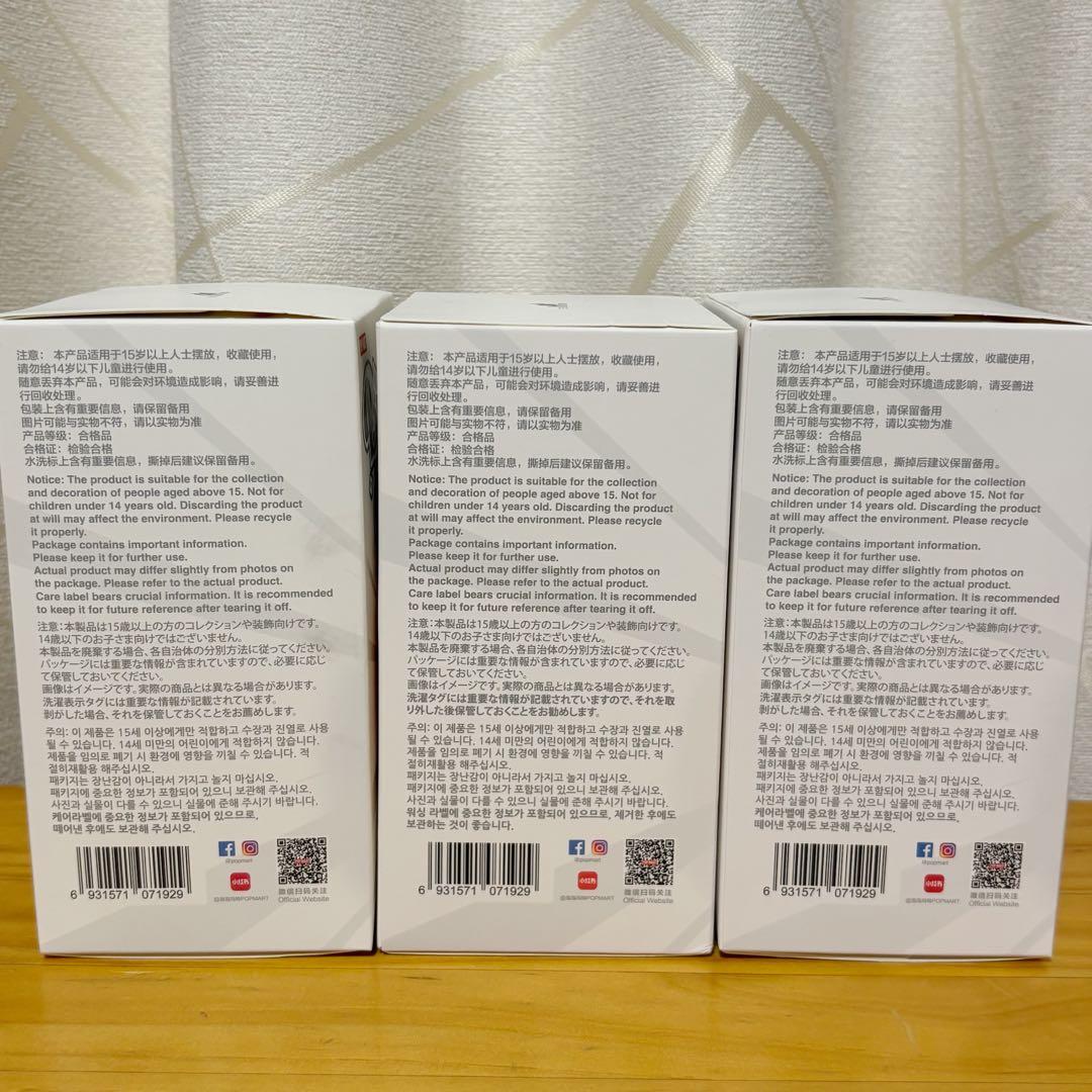 正規品　エナジーラブブ　未開封　3個セット　POP MART　Energy