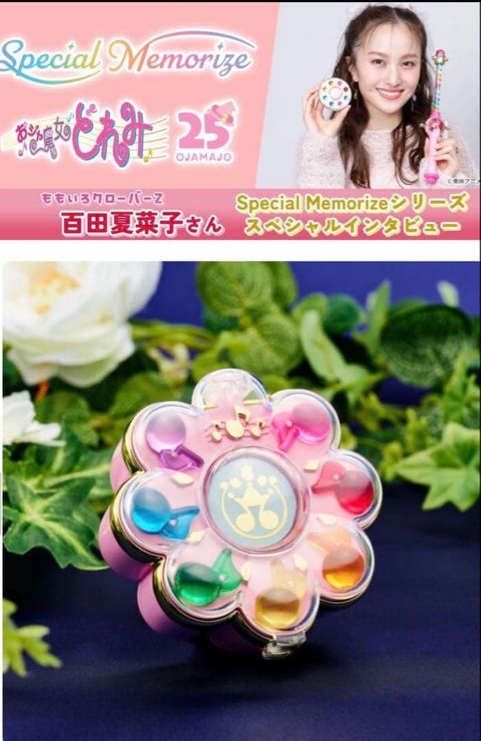 リズムタップ　おジャ魔女どれみ　プレミアムバンダイ