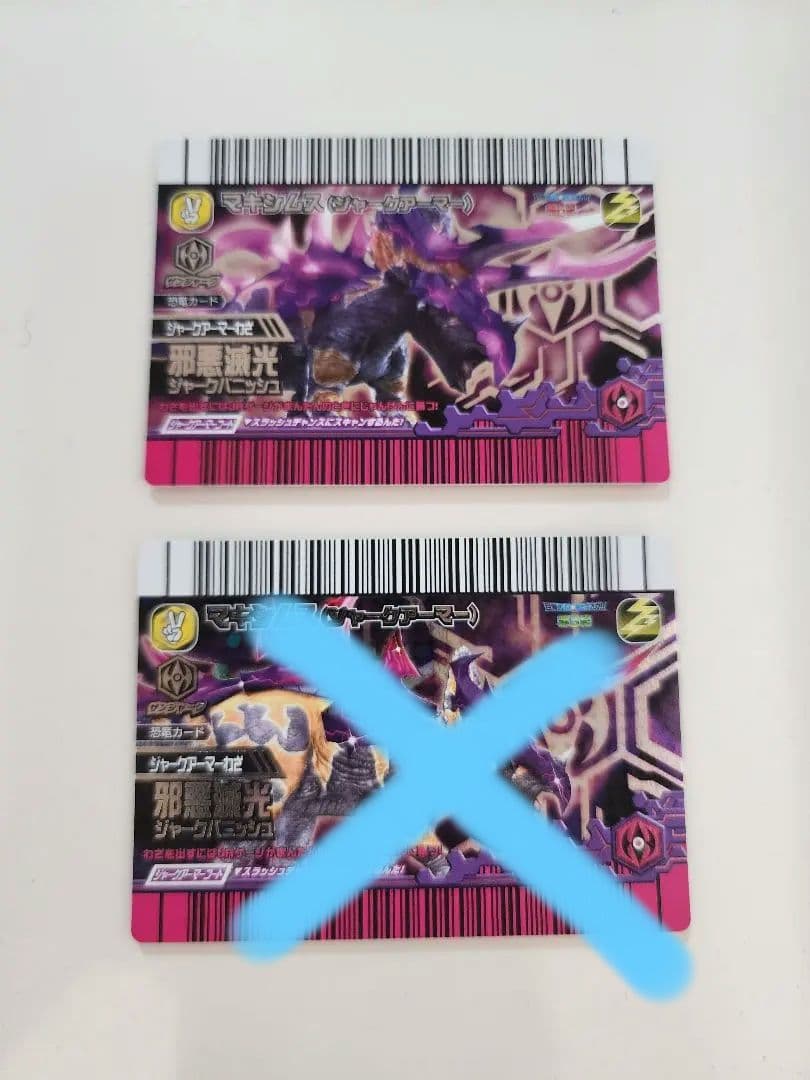 【木の上の妖怪】恐竜キングカード マキシムス(ジャークアーマー)