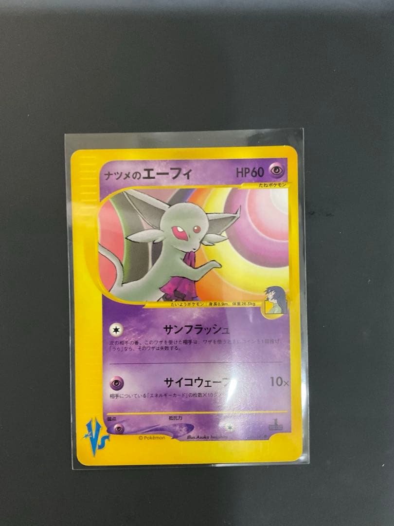 ナツメのエーフィ ● ポケモンカード★VS 056/141
