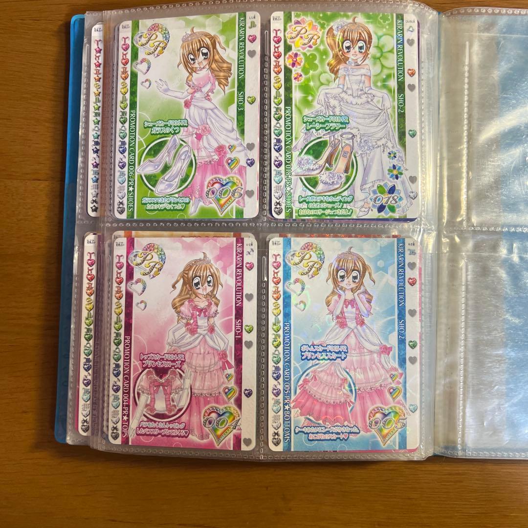 【価格交渉◎】 きらりんレボリューション カード　88枚セット　価格交渉可能