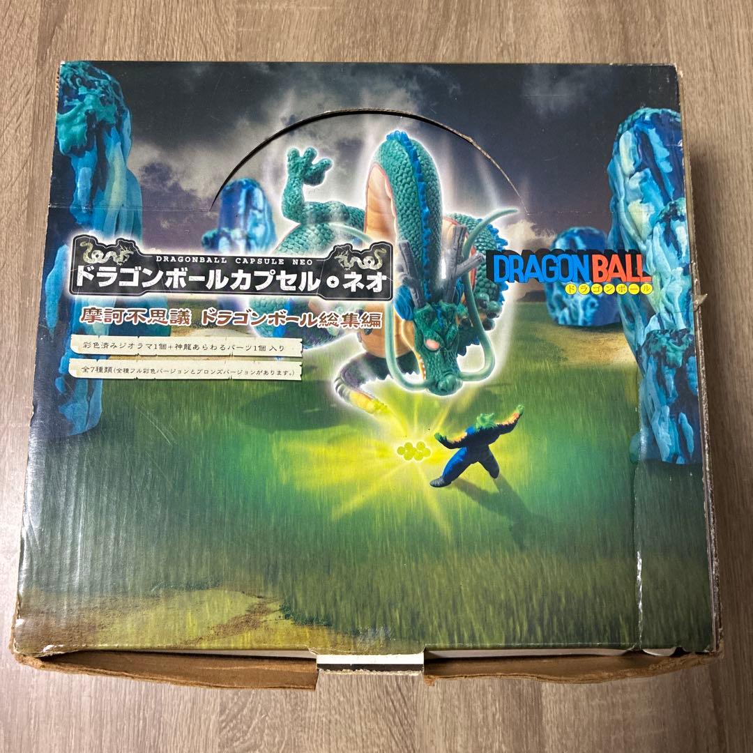 ドラゴンボールカプセルネオ　摩訶不思議　ドラゴンボール総集編　超貴重品