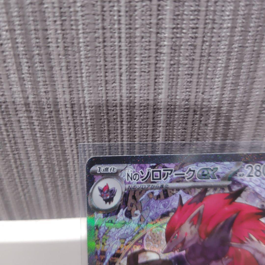 メガドリーム　Nのゾロアークex ハイパーレア 　SAR