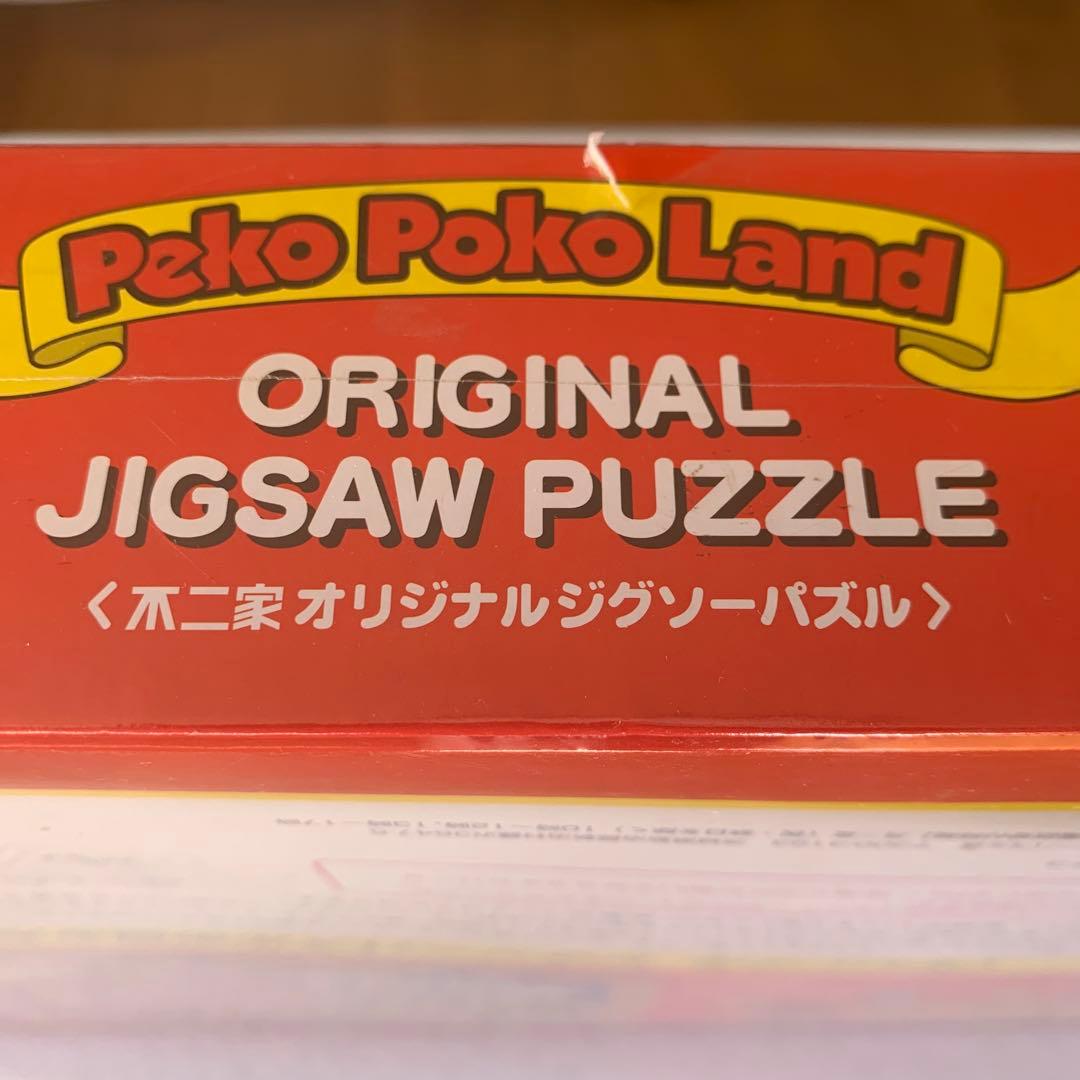 ペコちゃん　ジグソーパズル　2000ピース
