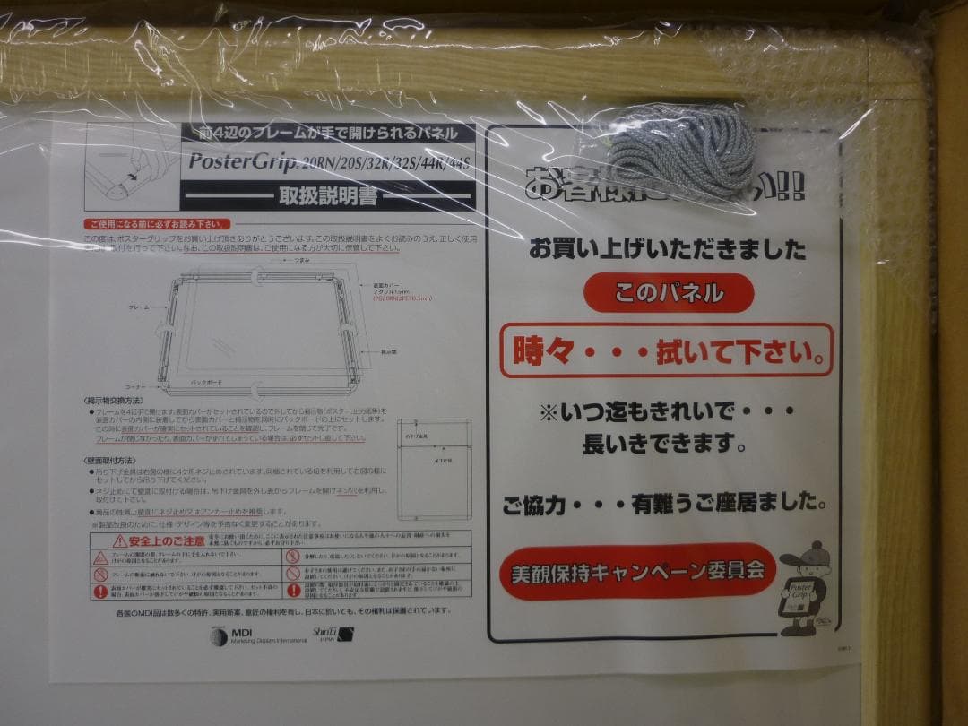 ２枚組 A1 前開アルミフレーム 業務用 未使用新古品 PG-32R 白木 角丸