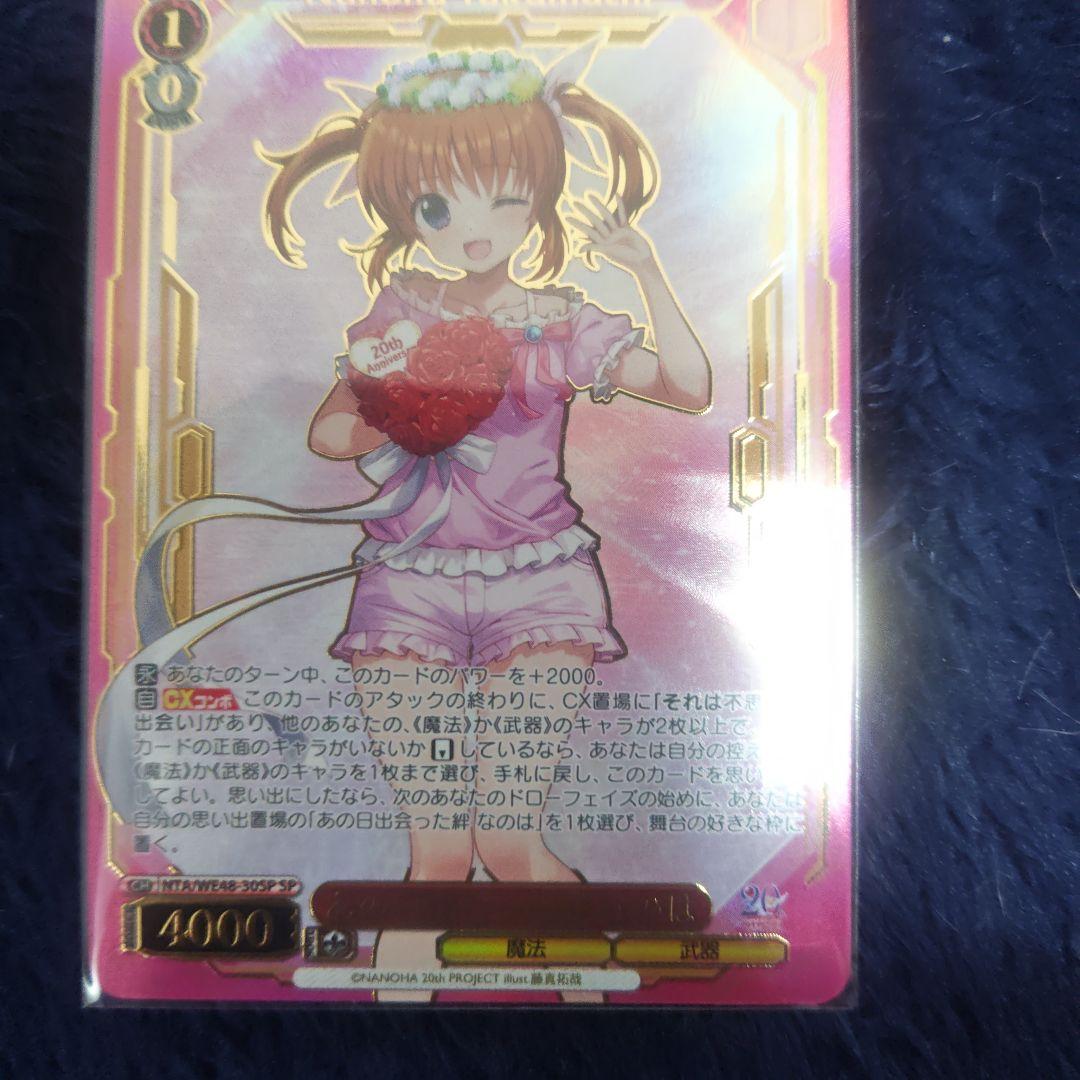 m*す様 ヴァイスシュヴァルツ20th魔法少女リリカルなのは