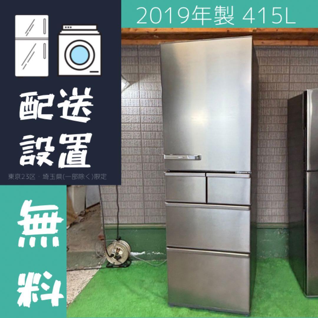 AQUA 415L 冷蔵庫 大容量 高機能モデル おしゃれ【地域限定配送無料】