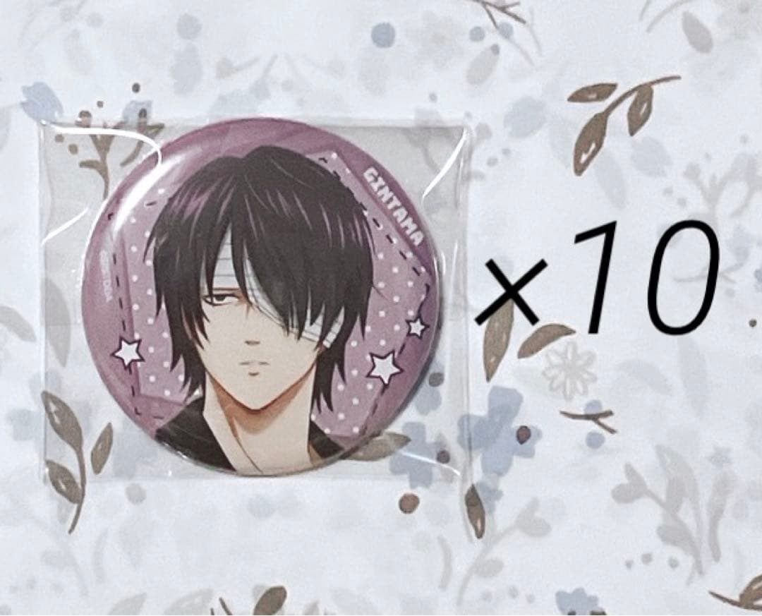 【本日限定価格】銀魂 争奪戦 缶バッジ 高杉晋助 10点