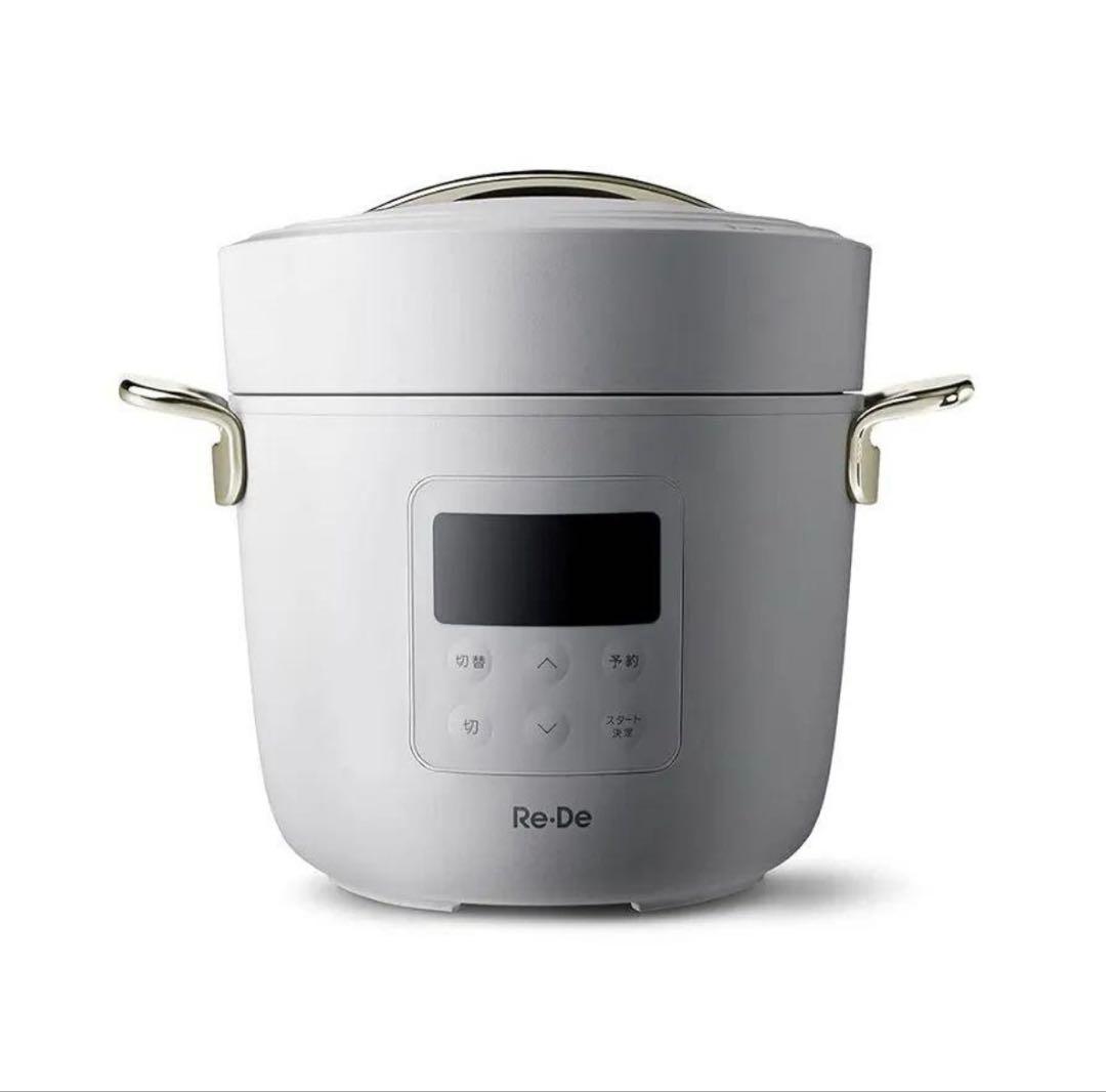 【新品未開封】Re•De Pot リデポット電気圧力鍋 2L PCH-20LW