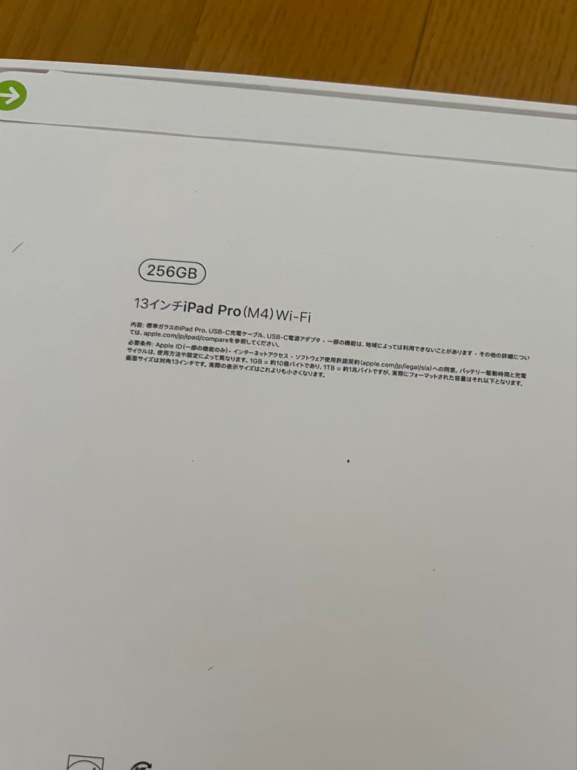 Apple iPad Pro (M4) 256GB Wi-Fi 13インチ