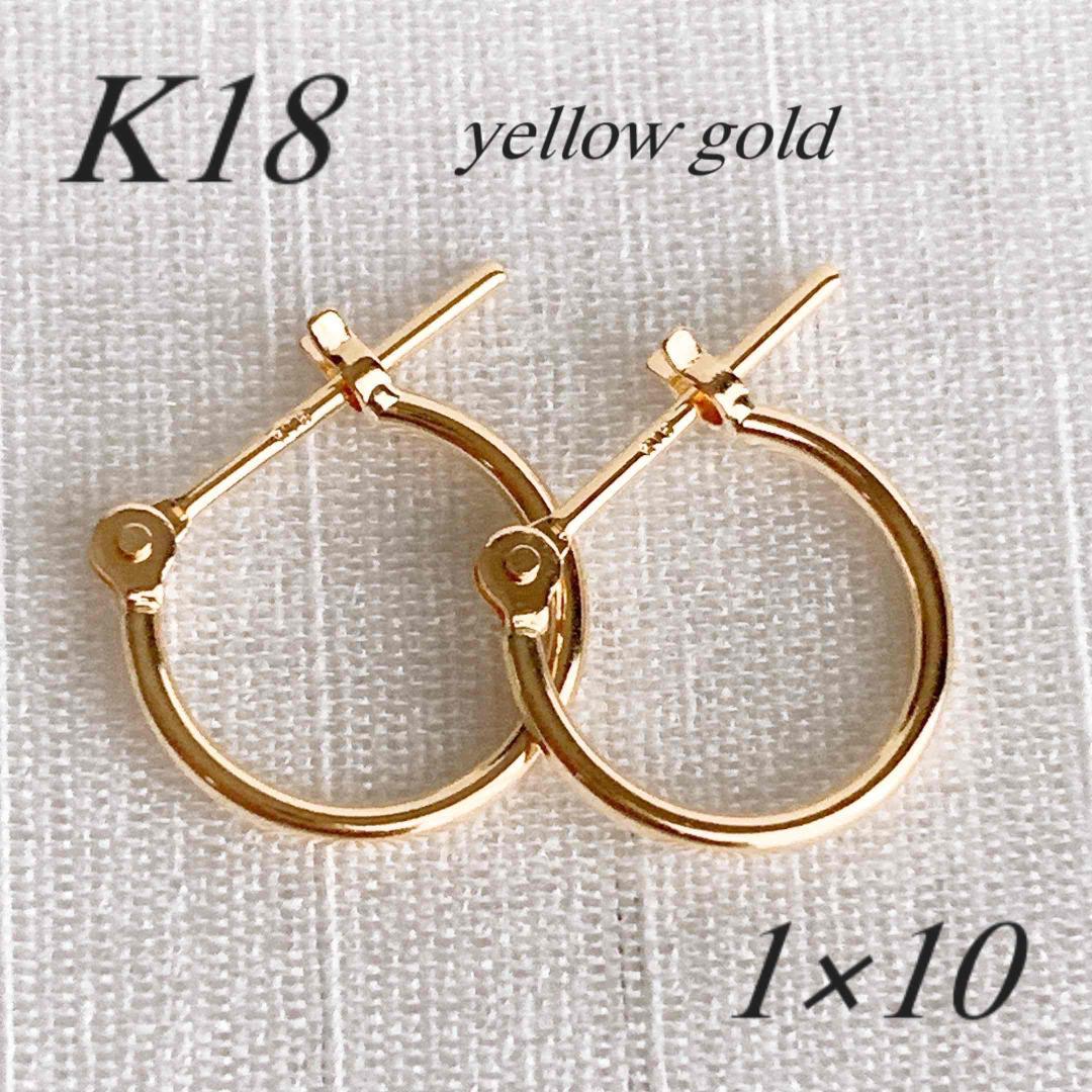 18金【1×10mm 定番フープピアス】イエローゴールド K18刻印入 新品！