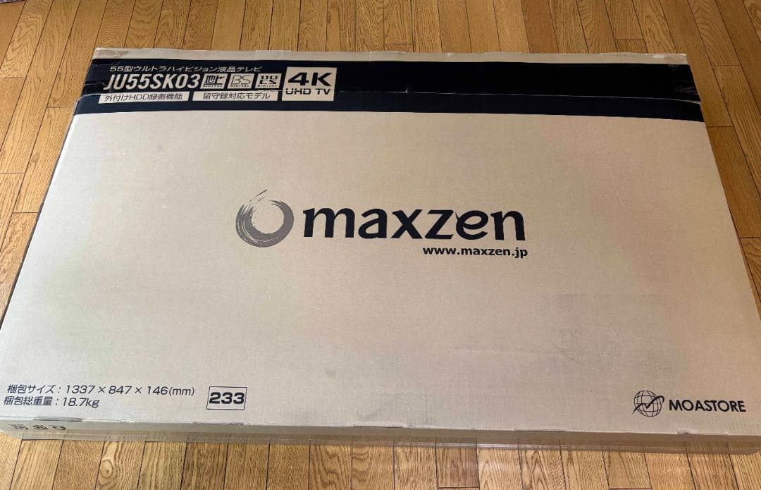 MAXZEN 55型 デジタルフルハイビジョン 液晶テレビ JU55SK03
